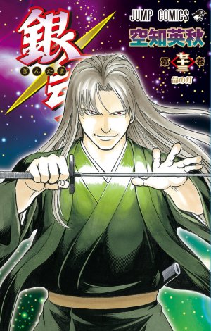 couverture, jaquette Gintama 73  (Shueisha) Manga