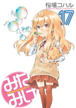 couverture, jaquette Minamike 17  (Kodansha) Manga