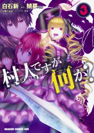 couverture, jaquette Murabito desu ga Nani ka? 3  (Kadokawa) Manga