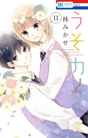 couverture, jaquette Fausse petite amie 11  (Hakusensha) Manga
