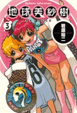 couverture, jaquette Le monde de Misaki 3 Réedition Japonaise (Kadokawa) Manga