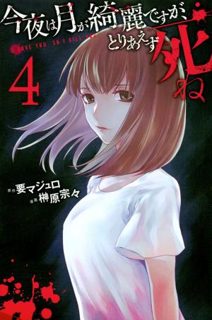 couverture, jaquette I love you so I kill you 4  (soleil manga) Manga