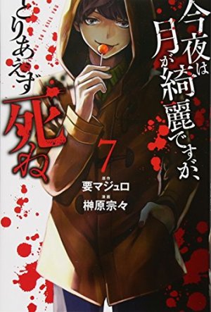 couverture, jaquette I love you so I kill you 7  (Kodansha) Manga