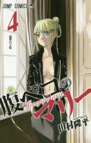 couverture, jaquette Hungry Marie 4  (Shueisha) Manga