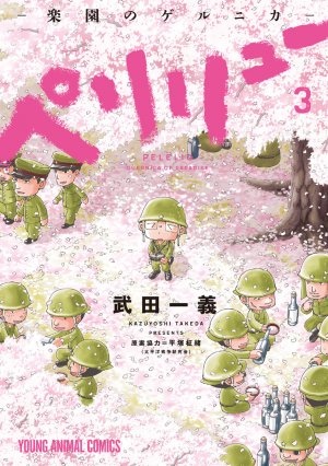 couverture, jaquette Peleliu 3  (Hakusensha) Manga