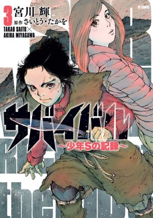 couverture, jaquette Survivant - L'histoire du jeune S 3  (DeNA) Manga