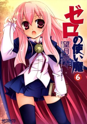 couverture, jaquette Zero no Tsukaima 6  (Media factory) Manga