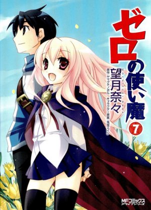 couverture, jaquette Zero no Tsukaima 7  (Media factory) Manga