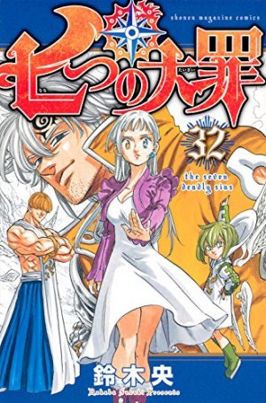 couverture, jaquette Seven Deadly Sins 32  (Kodansha) Manga