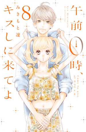 couverture, jaquette Kiss me at midnight 8  (Kodansha) Manga