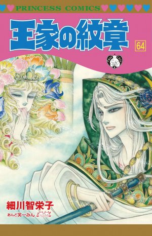 couverture, jaquette Ouke no Monshou 64  (Akita shoten) Manga