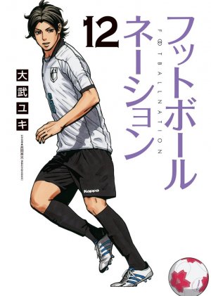 couverture, jaquette Football Nation 12  (Shogakukan) Manga