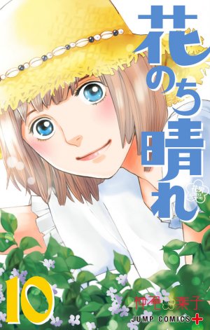 couverture, jaquette Hana nochi hare - Hana yori dango next season 10  (Shueisha) Manga