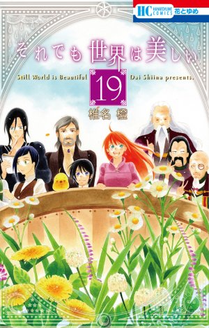 couverture, jaquette The World is still beautiful 19  (Hakusensha) Manga