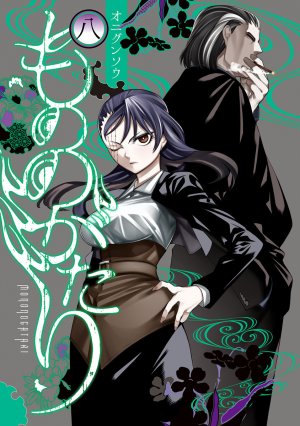 couverture, jaquette Spirits seekers 8  (Shueisha) Manga