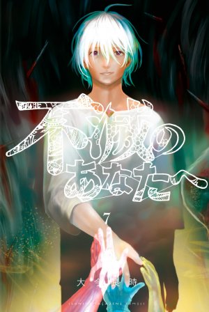 couverture, jaquette To your eternity 7  (Kodansha) Manga