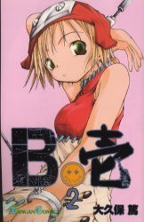 couverture, jaquette B.Ichi 2  (Square enix) Manga