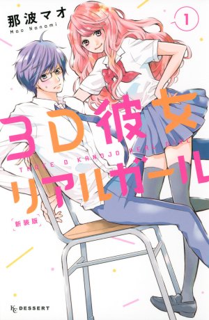 couverture, jaquette Real Girl 1 Nouvelle édition 2017 (Kodansha) Manga