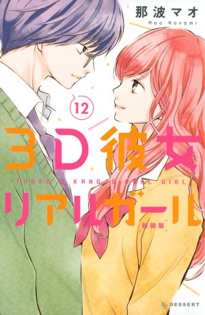 couverture, jaquette Real Girl 12 Nouvelle édition 2017 (Kodansha) Manga