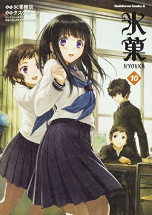 couverture, jaquette Hyôka 10  (Kadokawa) Manga