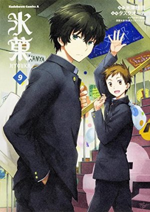 couverture, jaquette Hyôka 9  (Kadokawa) Manga