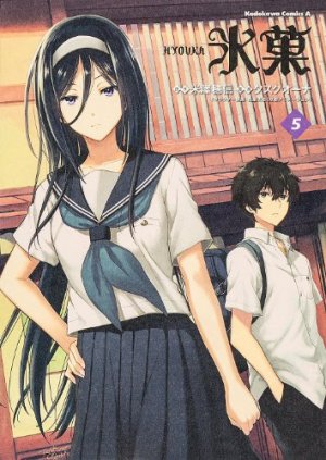 couverture, jaquette Hyôka 5  (Kadokawa) Manga