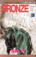 couverture, jaquette Bronze 3  (Shueisha) Manga