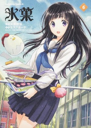 couverture, jaquette Hyôka 6  (Kadokawa) Manga