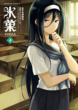 couverture, jaquette Hyôka 4  (Kadokawa) Manga