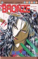couverture, jaquette Bronze 6  (Shueisha) Manga
