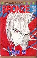 couverture, jaquette Bronze 7  (Shueisha) Manga