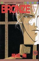 couverture, jaquette Bronze 10  (Shueisha) Manga