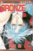 couverture, jaquette Bronze 11  (Shueisha) Manga
