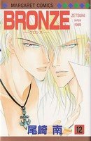 couverture, jaquette Bronze 12  (Shueisha) Manga