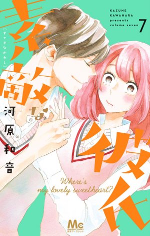 couverture, jaquette So charming ! 7  (Shueisha) Manga