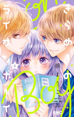 couverture, jaquette Kirameki no Lion Boy 6  (Shueisha) Manga