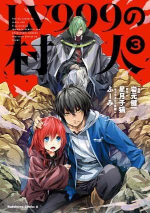 couverture, jaquette Villageois LVL 999 3  (Kadokawa) Manga