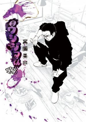 couverture, jaquette Ushijima 43  (Shogakukan) Manga
