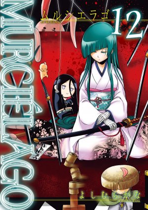 couverture, jaquette Murcielago 12  (Square enix) Manga