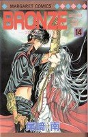 couverture, jaquette Bronze 14  (Shueisha) Manga