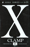 couverture, jaquette X 15  (Kadokawa) Manga