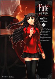 couverture, jaquette Fate Stay Night 12  (Kadokawa) Manga