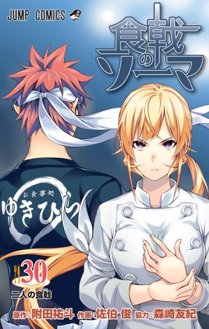 couverture, jaquette Food wars ! 30  (Shueisha) Manga
