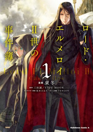 couverture, jaquette Lord El-Melloi II-sei no Jikenbo 1  (Kadokawa) Manga
