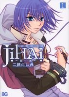 couverture, jaquette Jihai 1  (Enterbrain) Manga