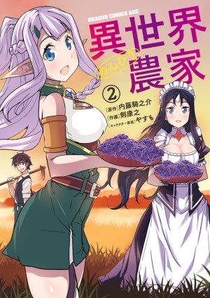 couverture, jaquette Isekai Nonbiri Nouka 2  (Kadokawa) Manga