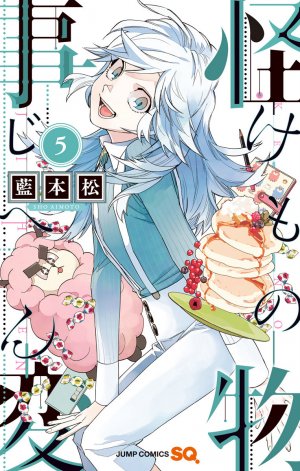 couverture, jaquette Kemono incidents 5  (Shueisha) Manga