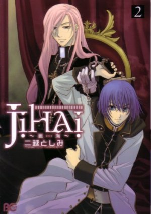 couverture, jaquette Jihai 2  (Enterbrain) Manga