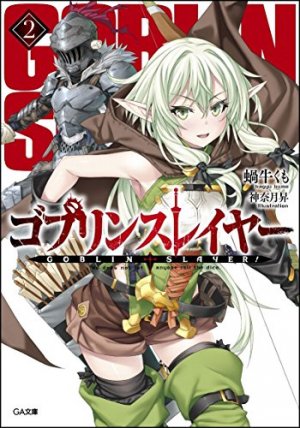 couverture, jaquette Goblin Slayer 2  (Softbank) Light novel
