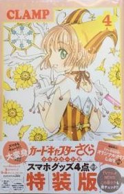 couverture, jaquette Card captor Sakura - Clear Card Arc 4  (Kodansha) Manga